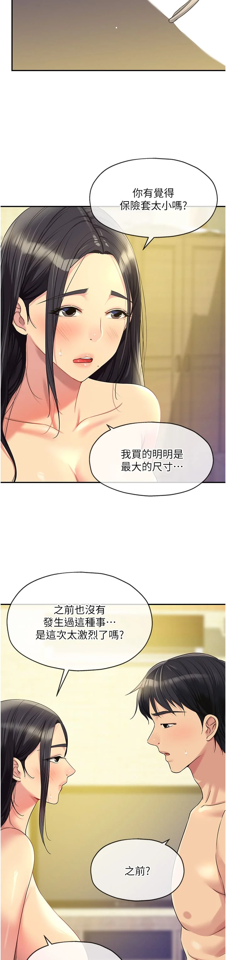 第59話