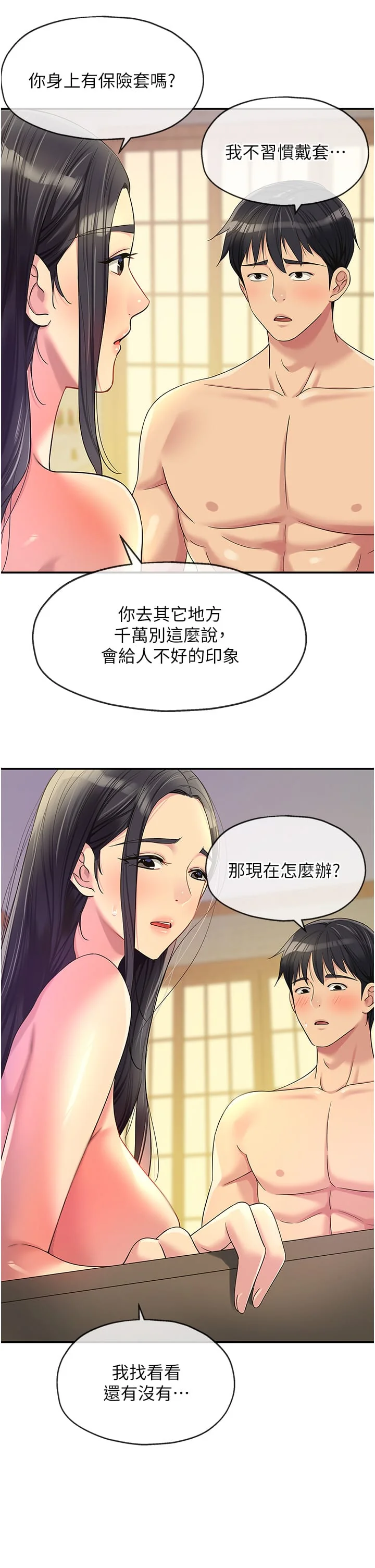 第59話