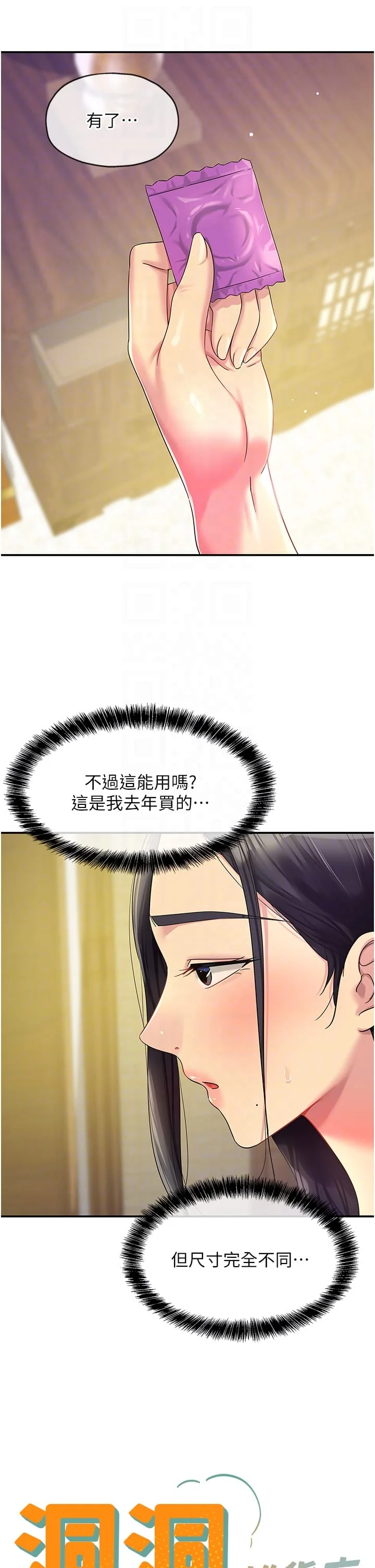第59話