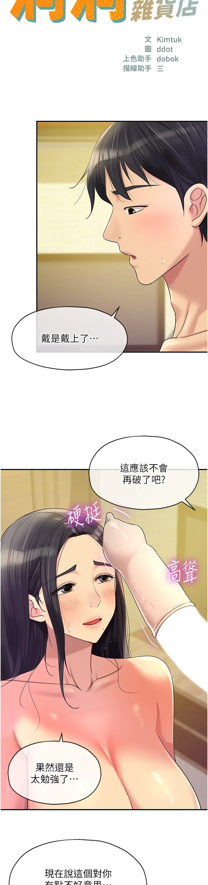 第59話