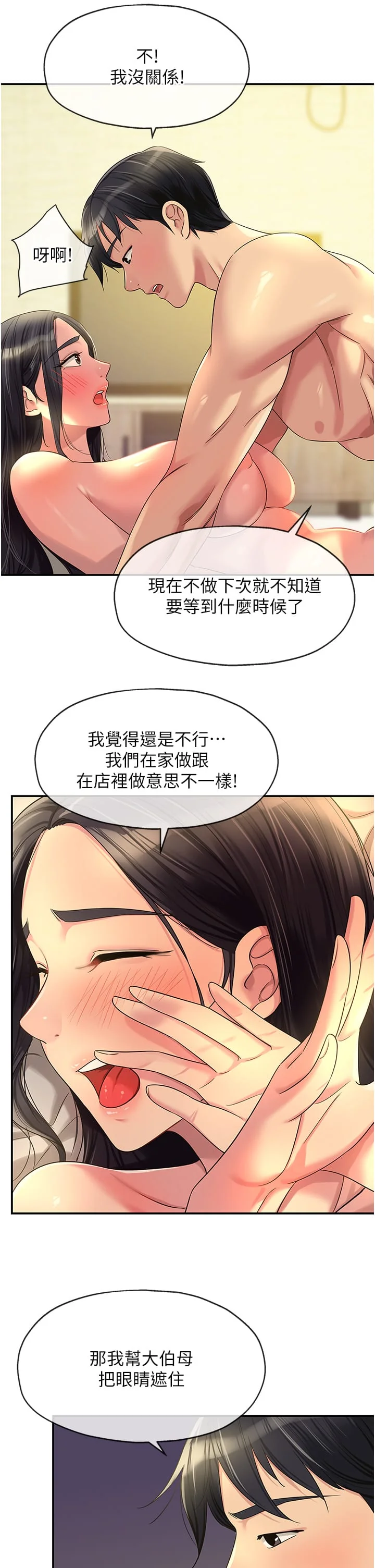 第59話