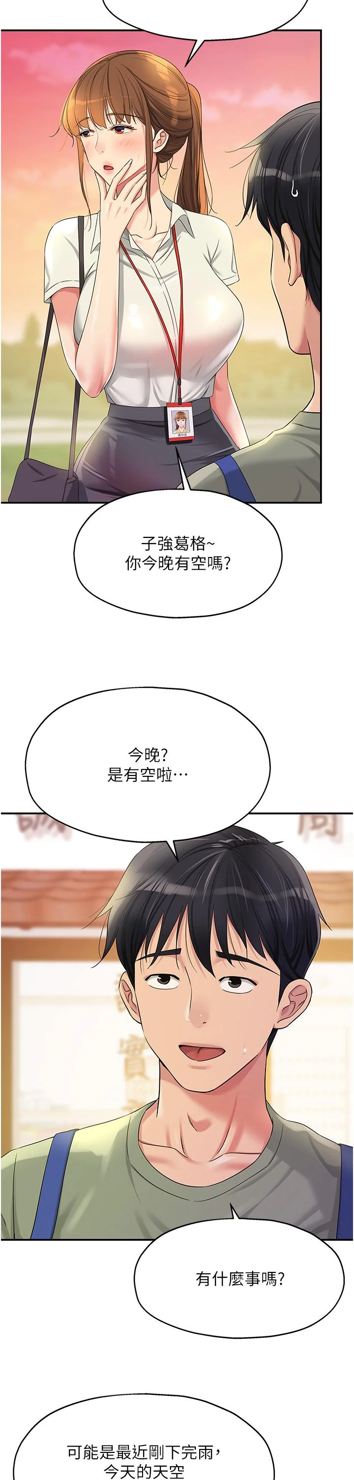 第60話