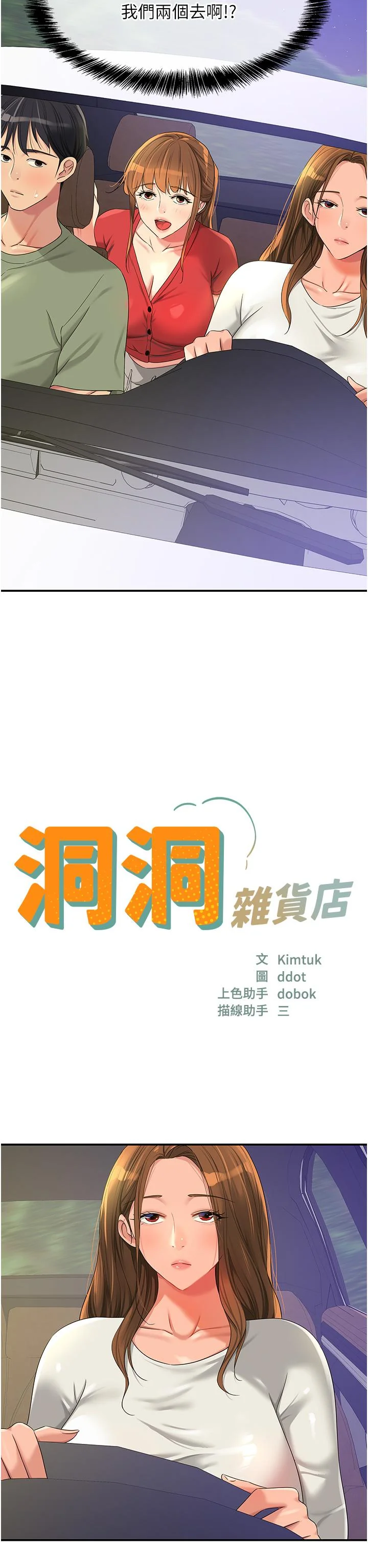 第60話