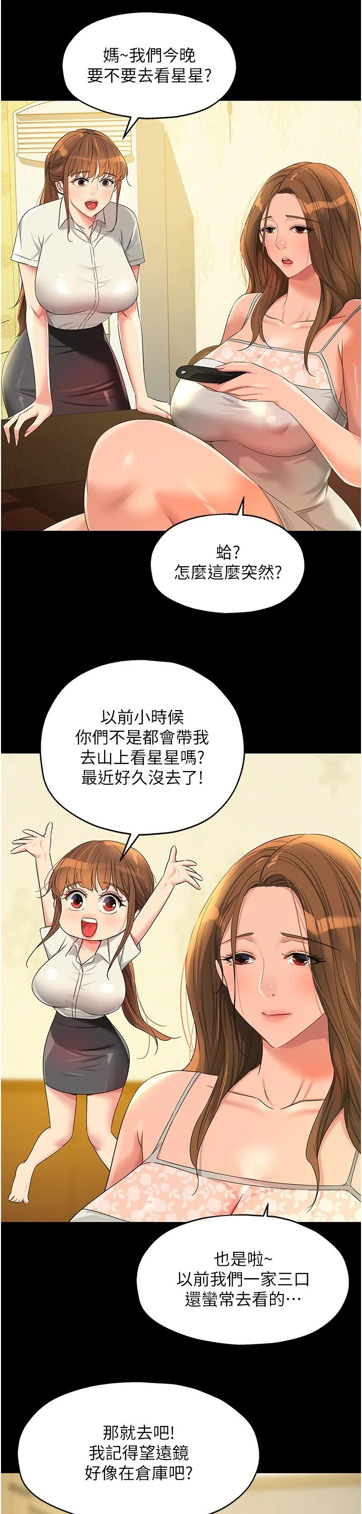 第60話