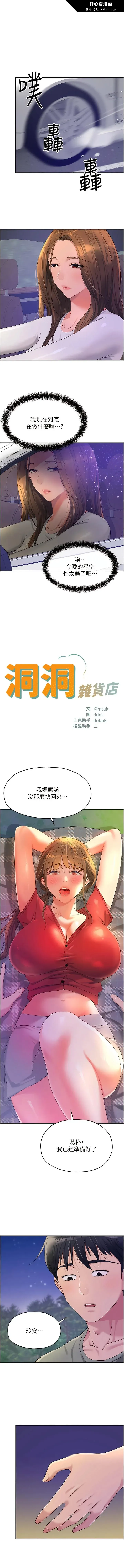 第61話