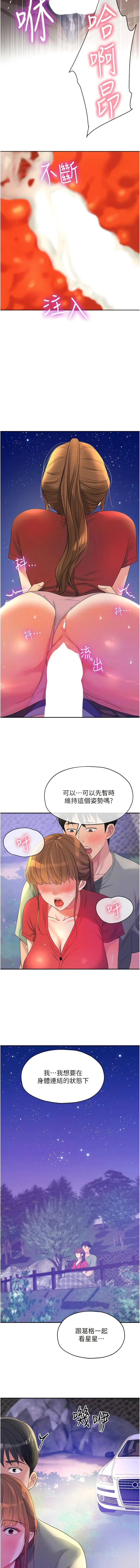 第61話