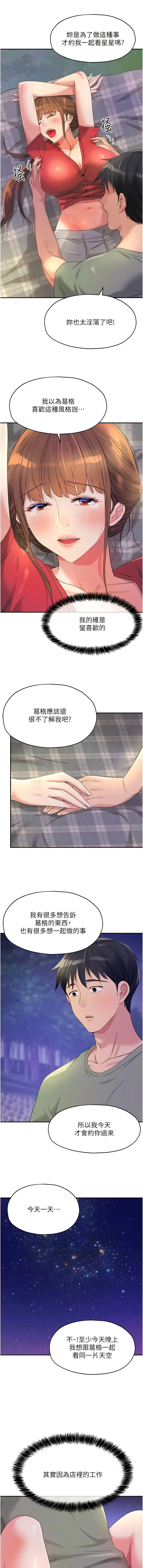 第61話