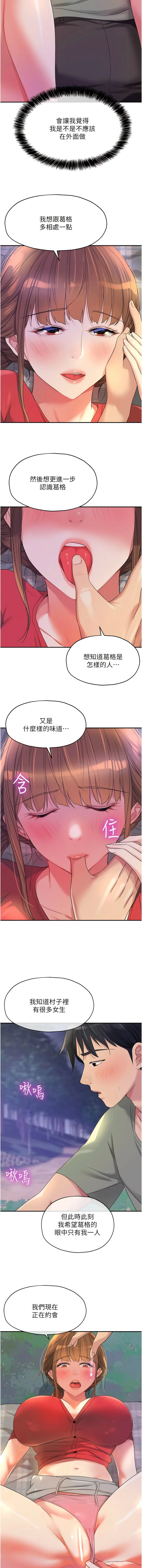第61話
