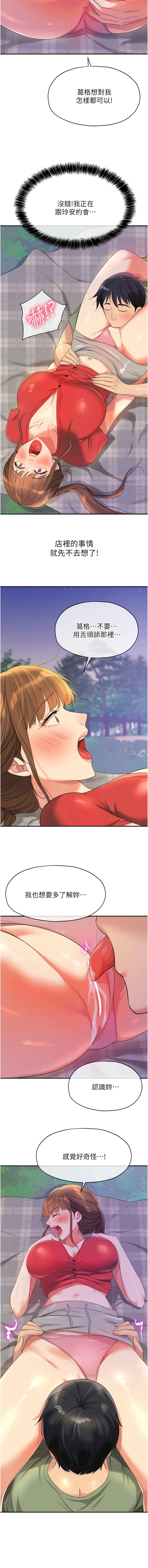 第61話