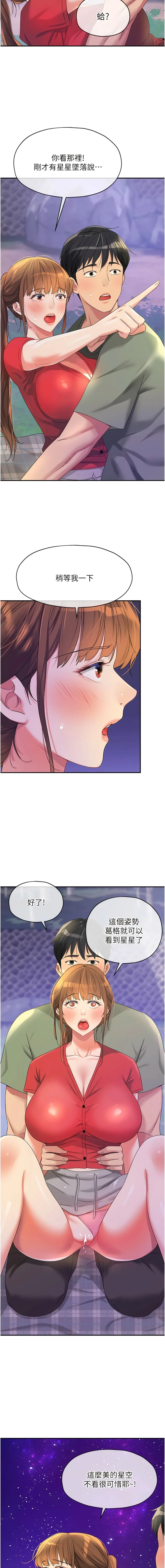 第61話
