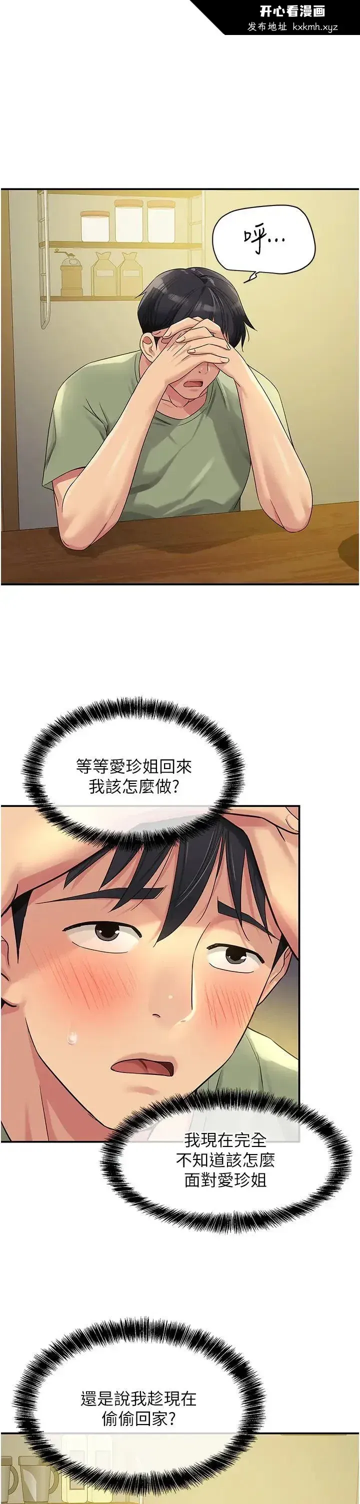 第63話