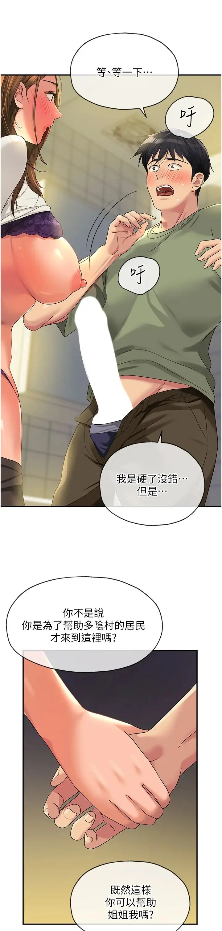 第63話