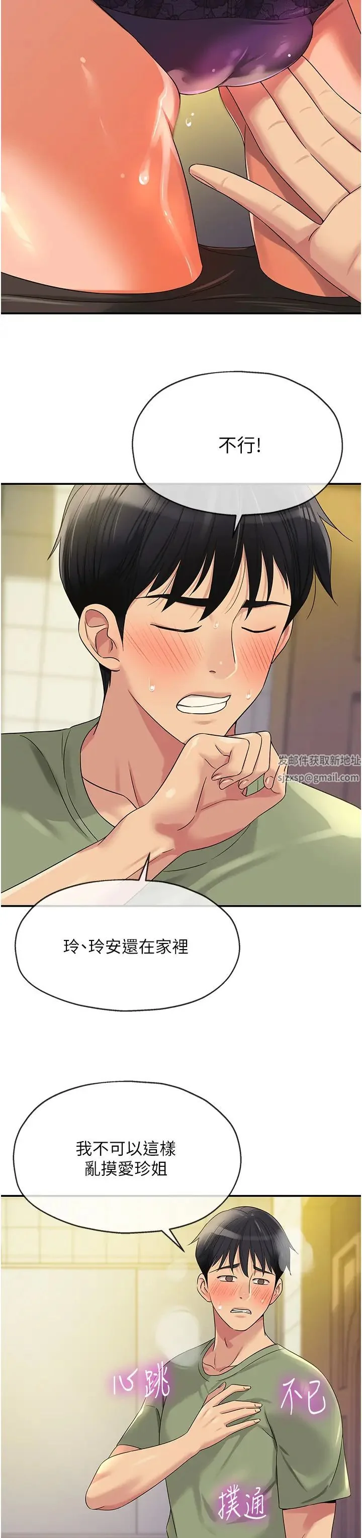 第63話