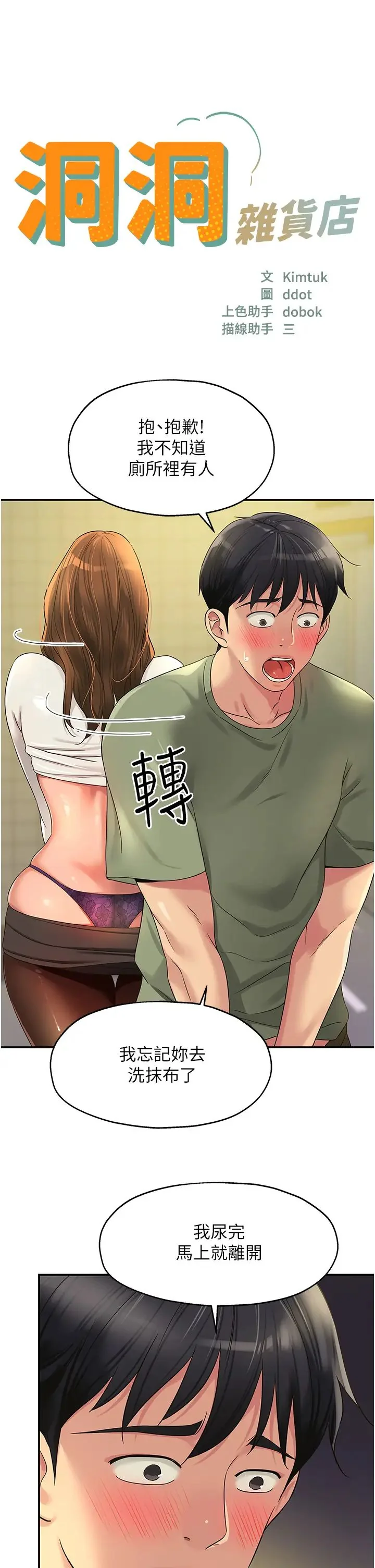 第63話
