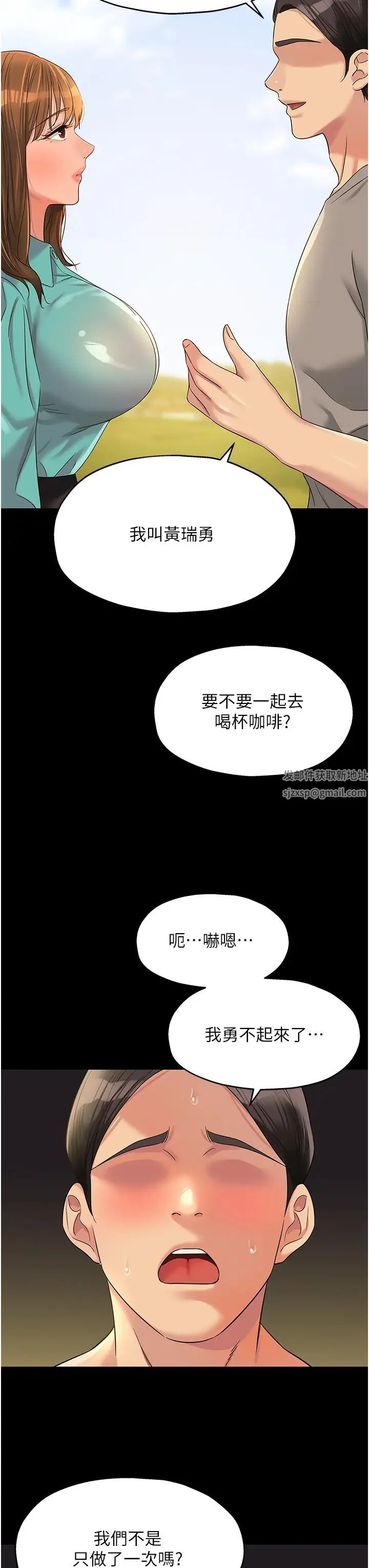 第64話