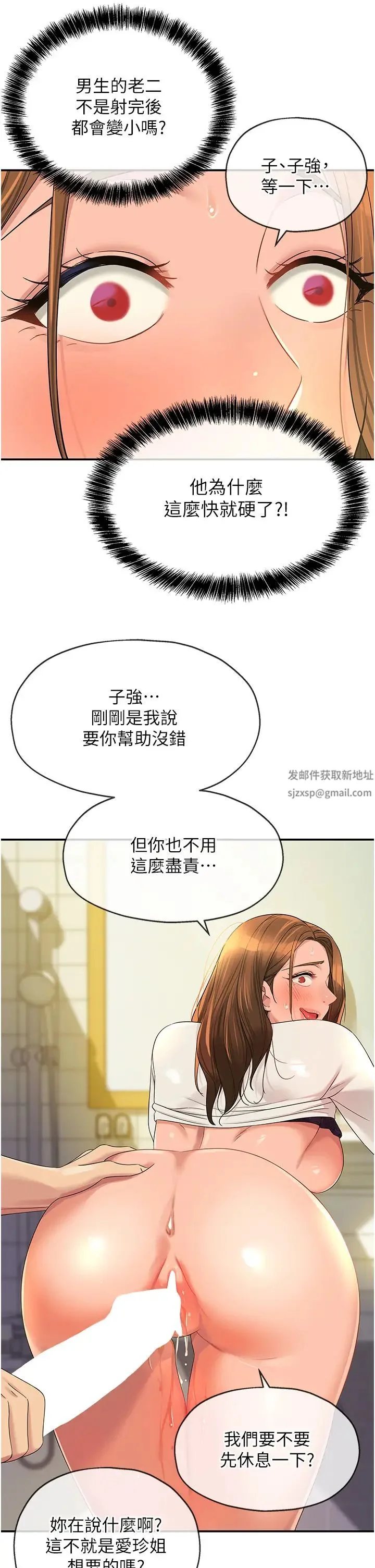 第64話