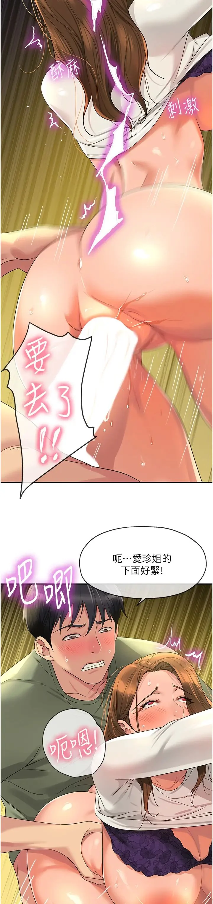 第64話