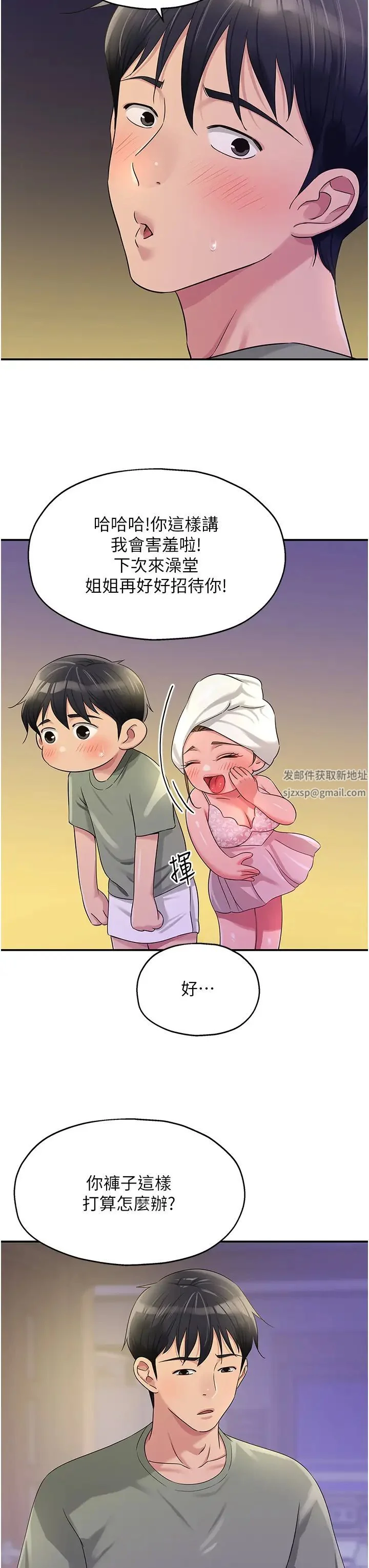第64話