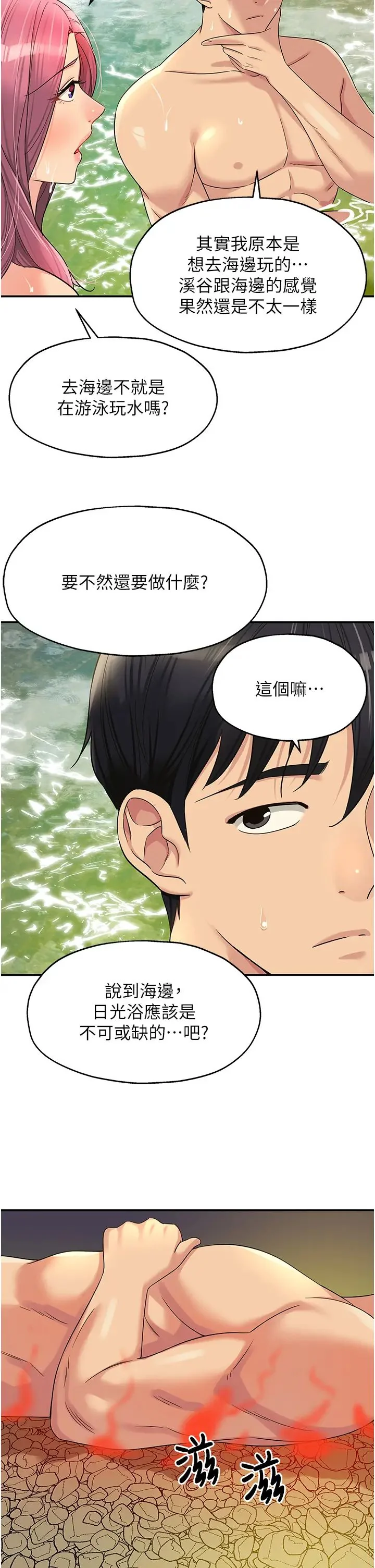 第65話