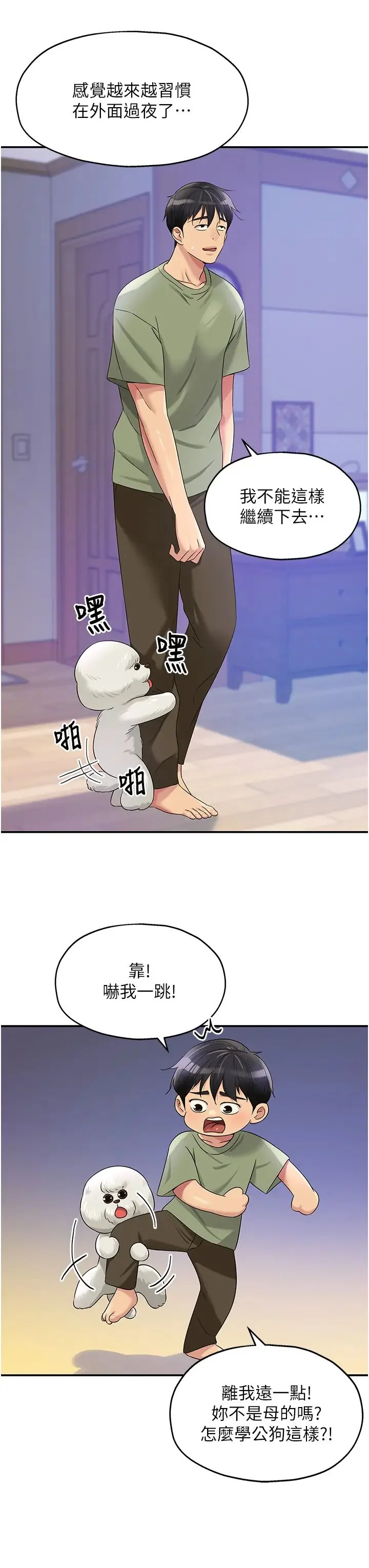 第65話