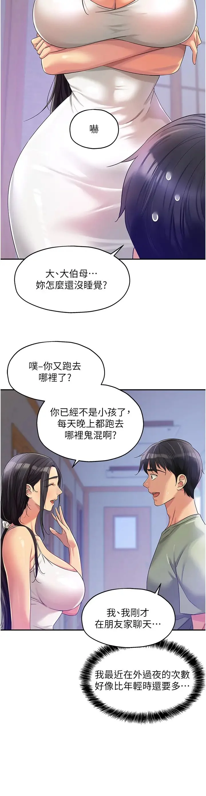 第65話