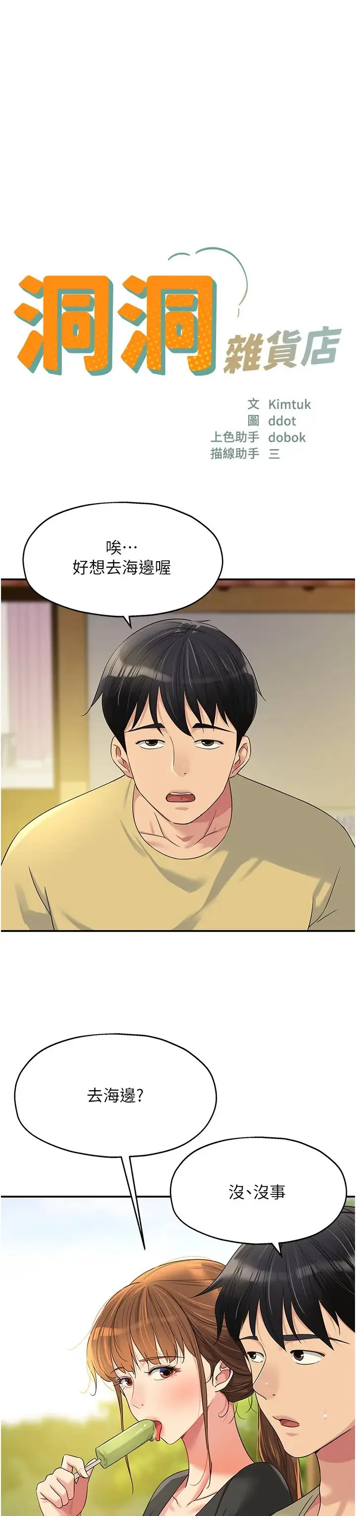 第65話