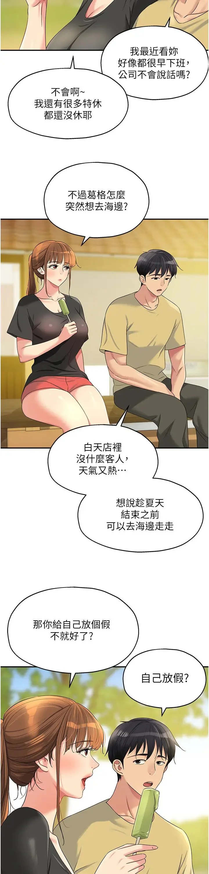 第65話