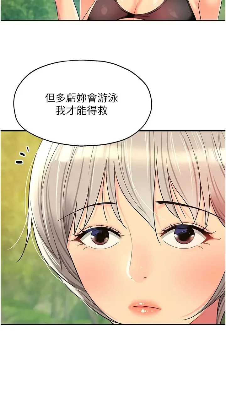 第66話