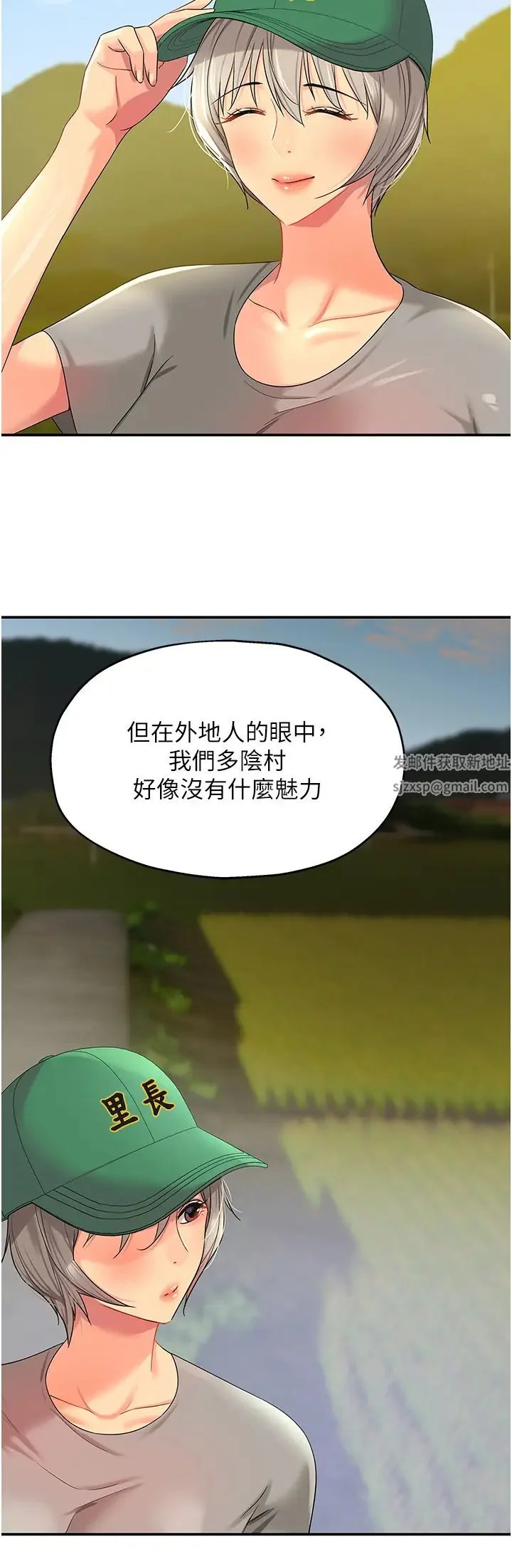 第66話