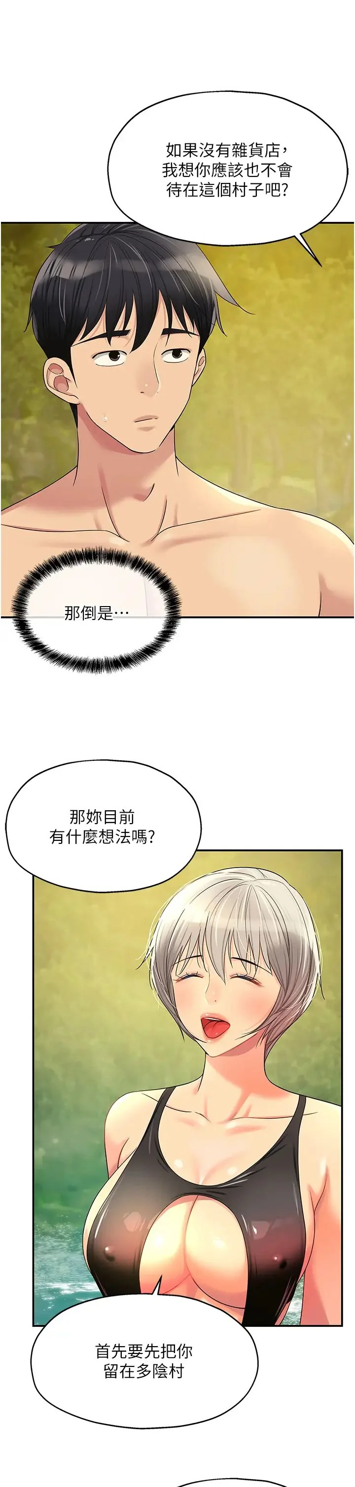 第66話