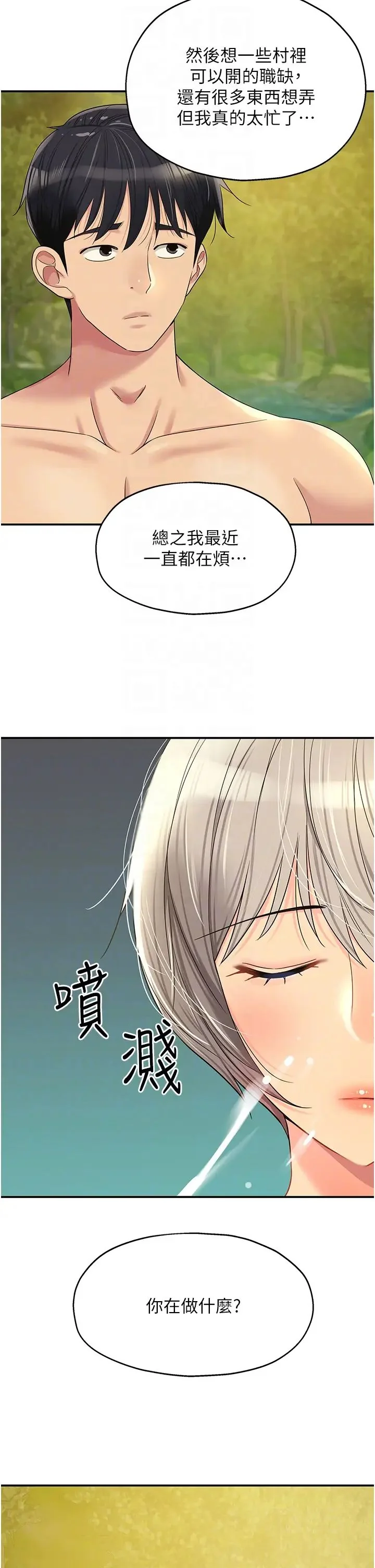 第66話