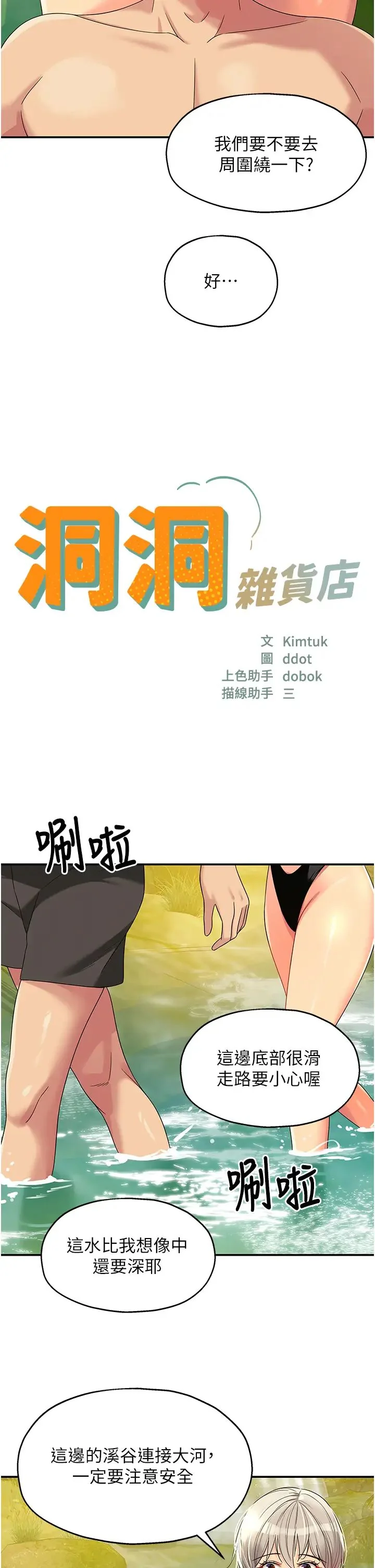 第66話