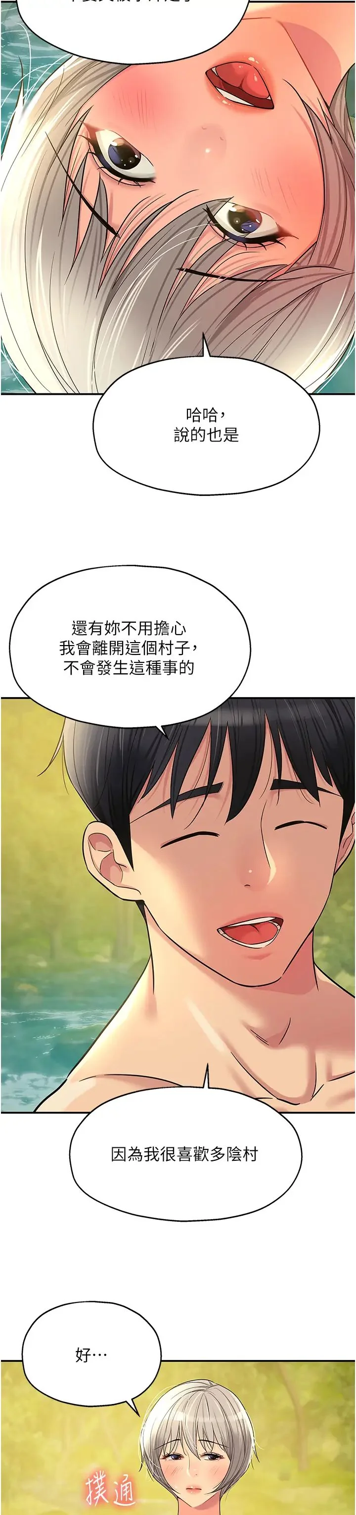 第66話