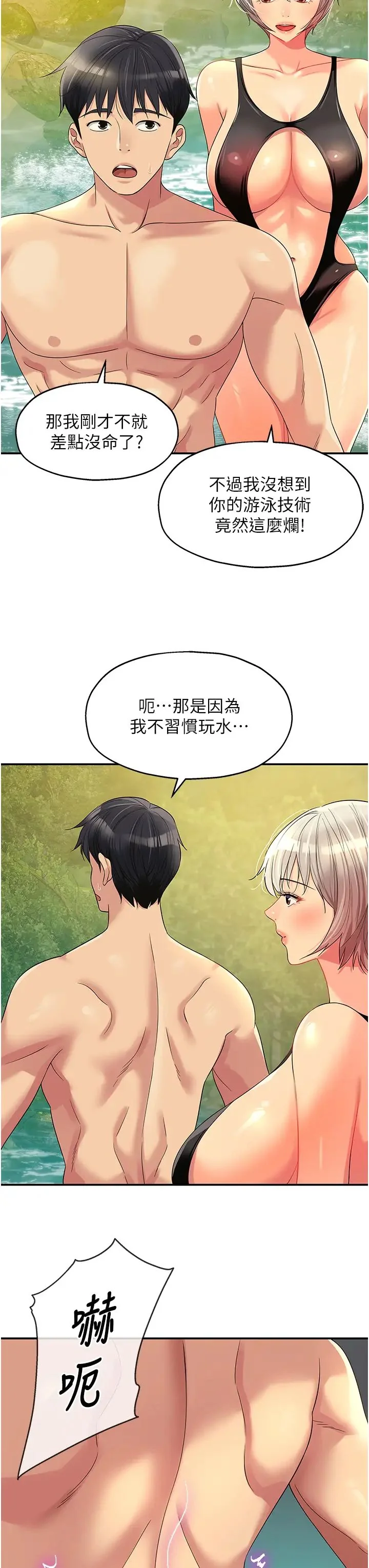 第66話