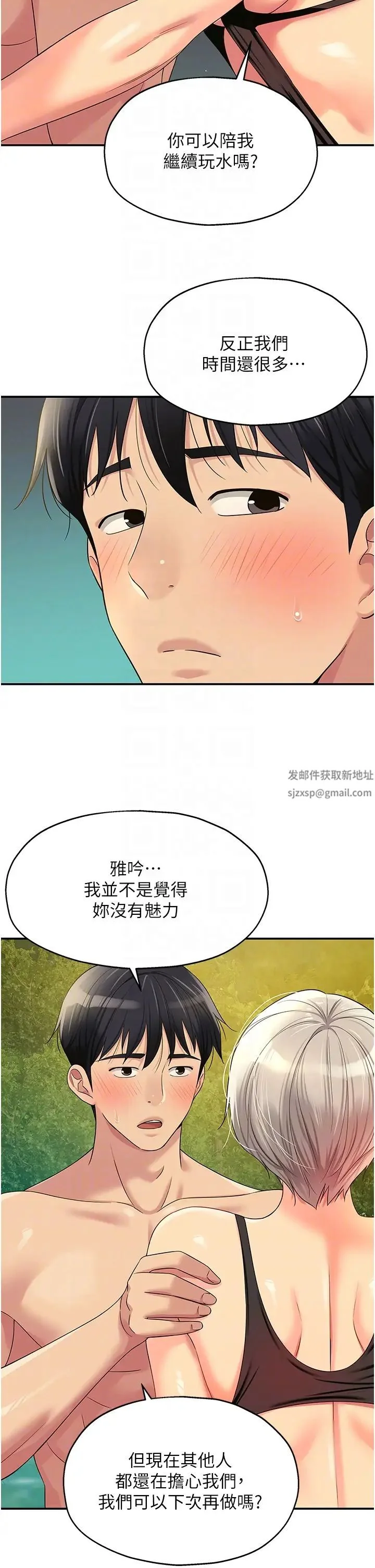 第66話