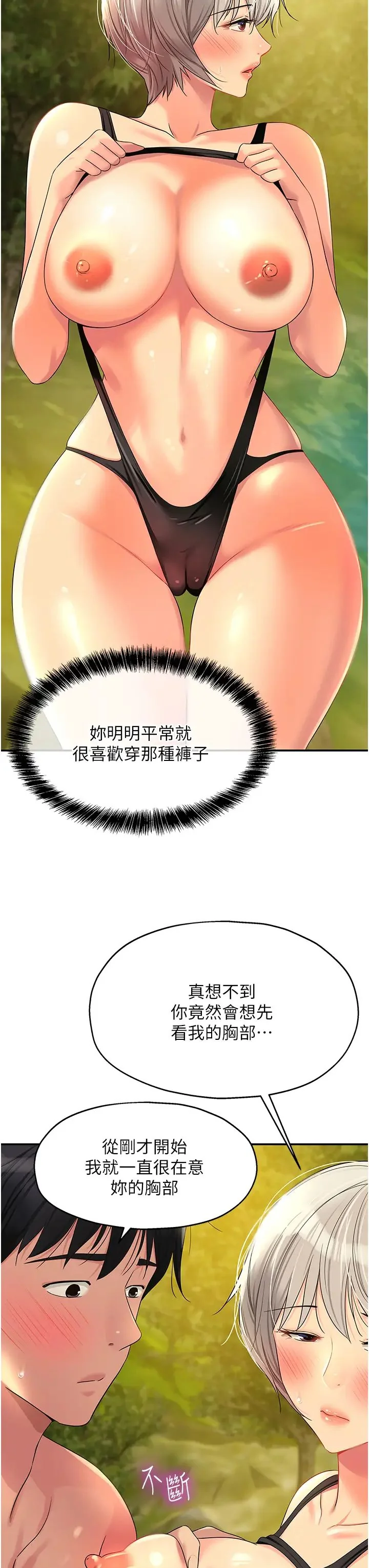 第66話