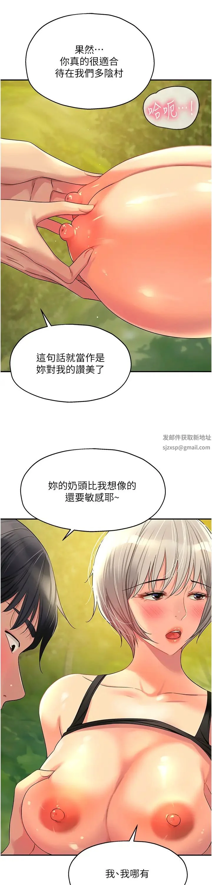 第66話