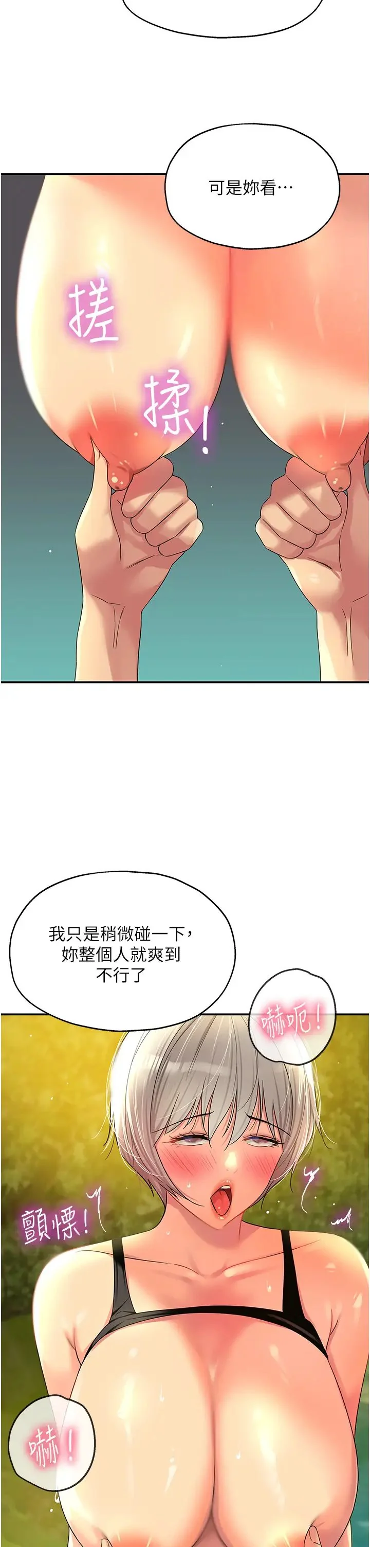 第66話