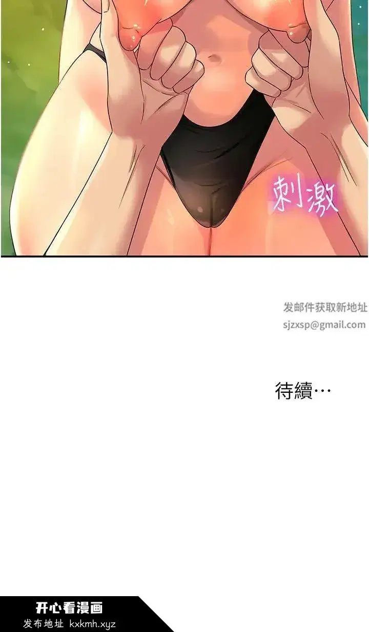 第66話