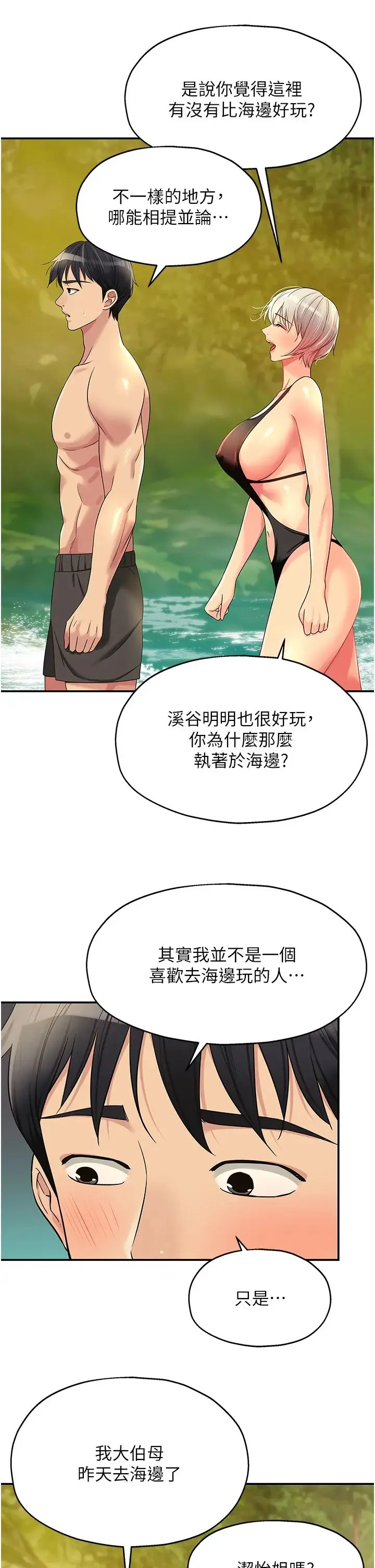 第66話