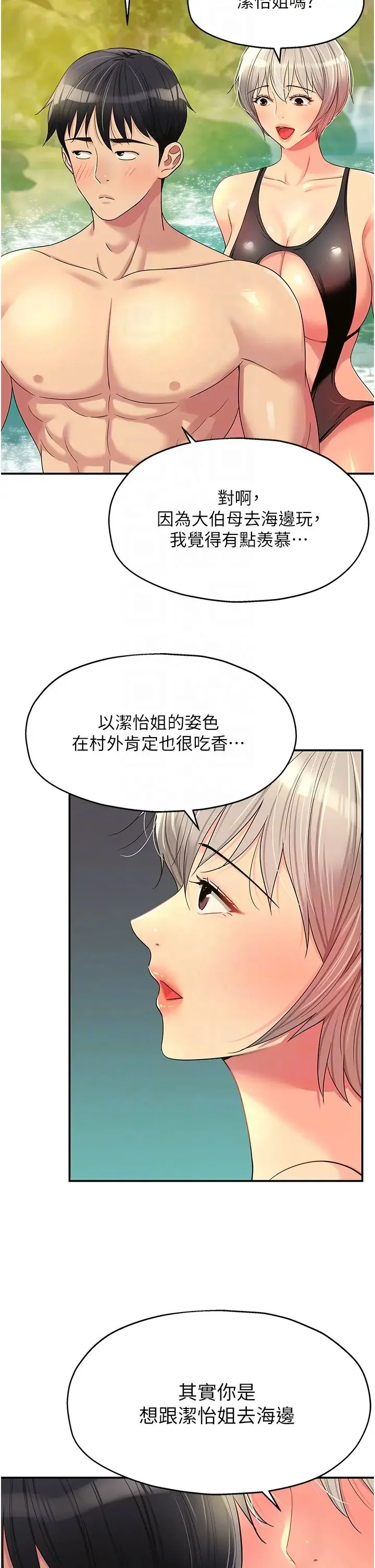 第66話