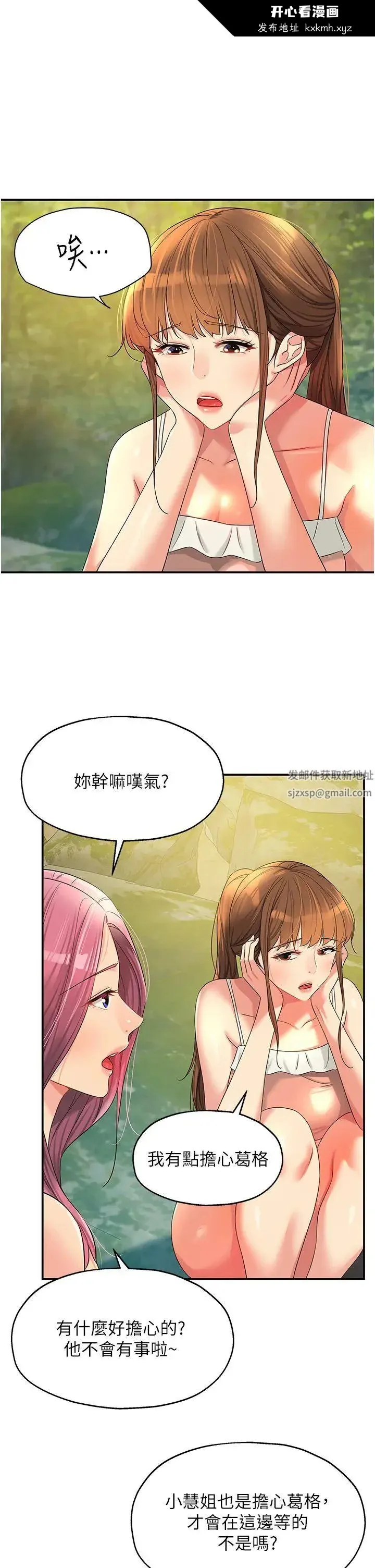 第67話
