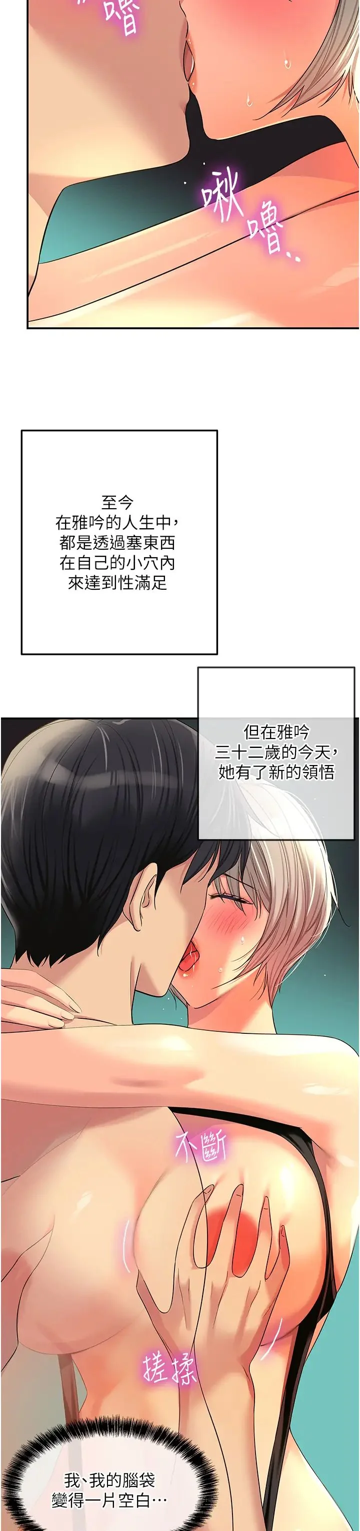 第67話