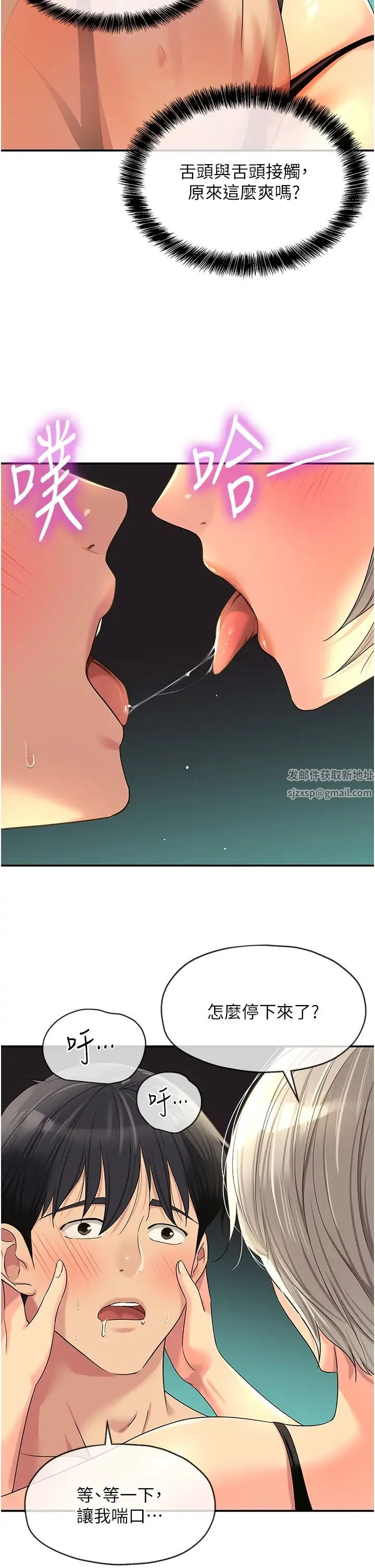 第67話