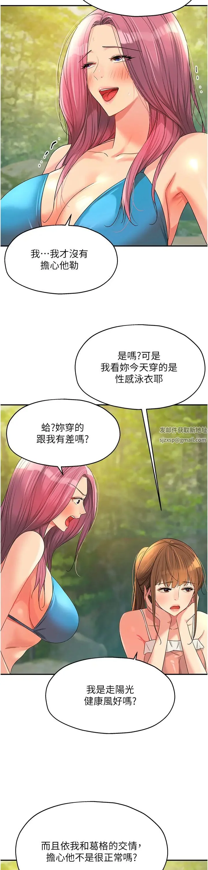 第67話
