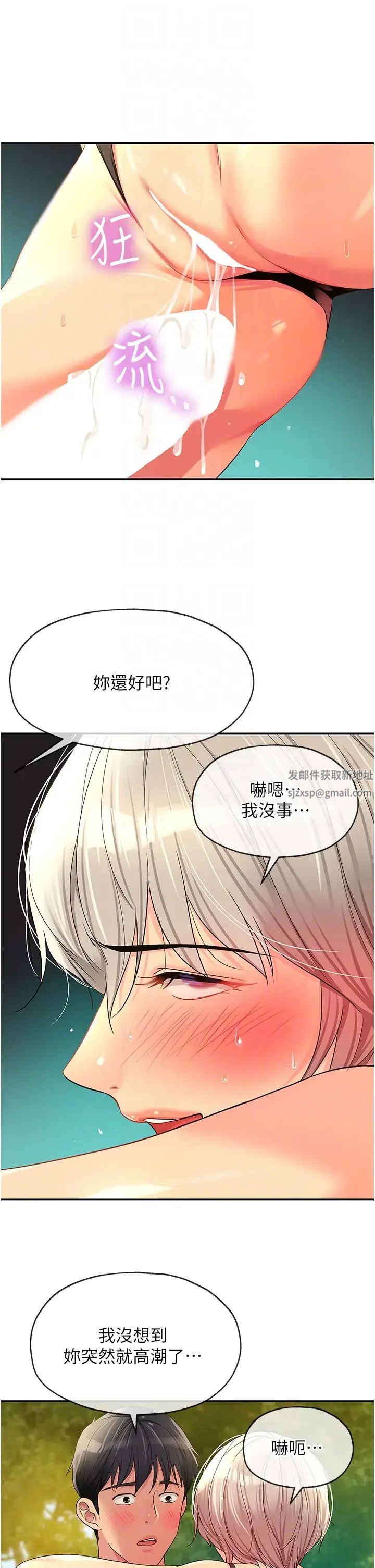 第67話