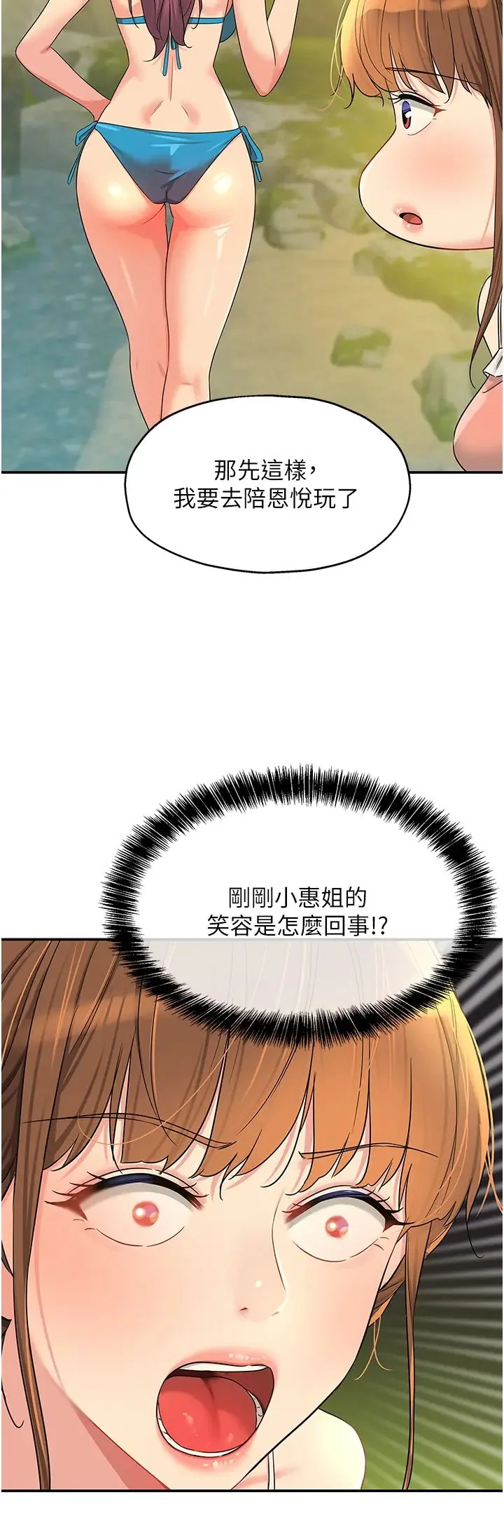 第67話