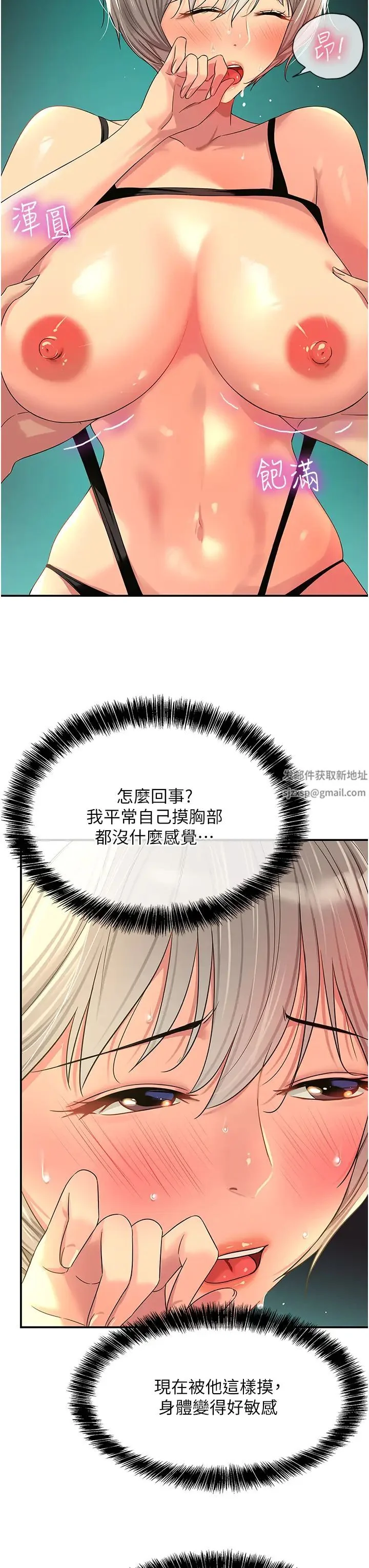 第67話