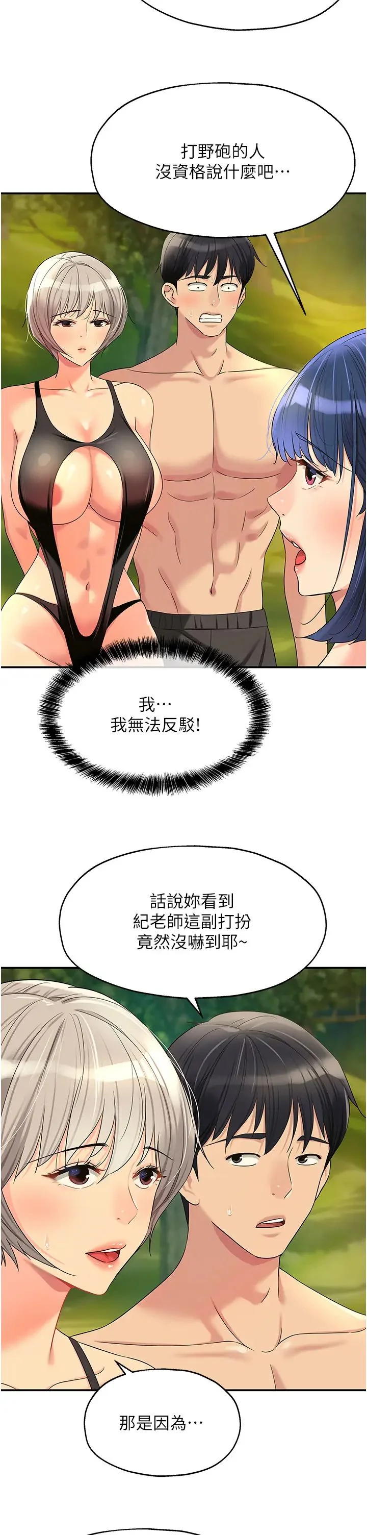 第68話