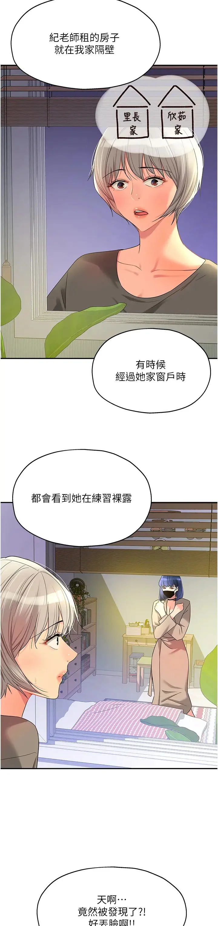 第68話
